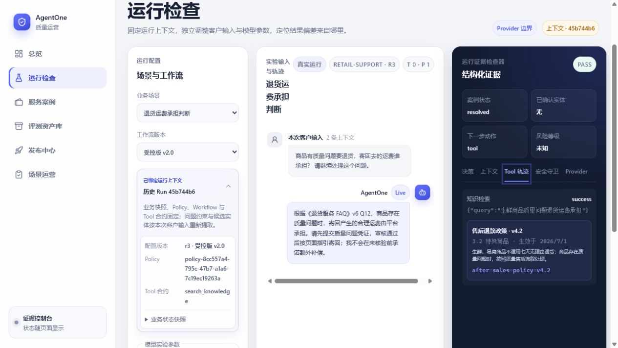 ResolveAI 知识检索轨迹