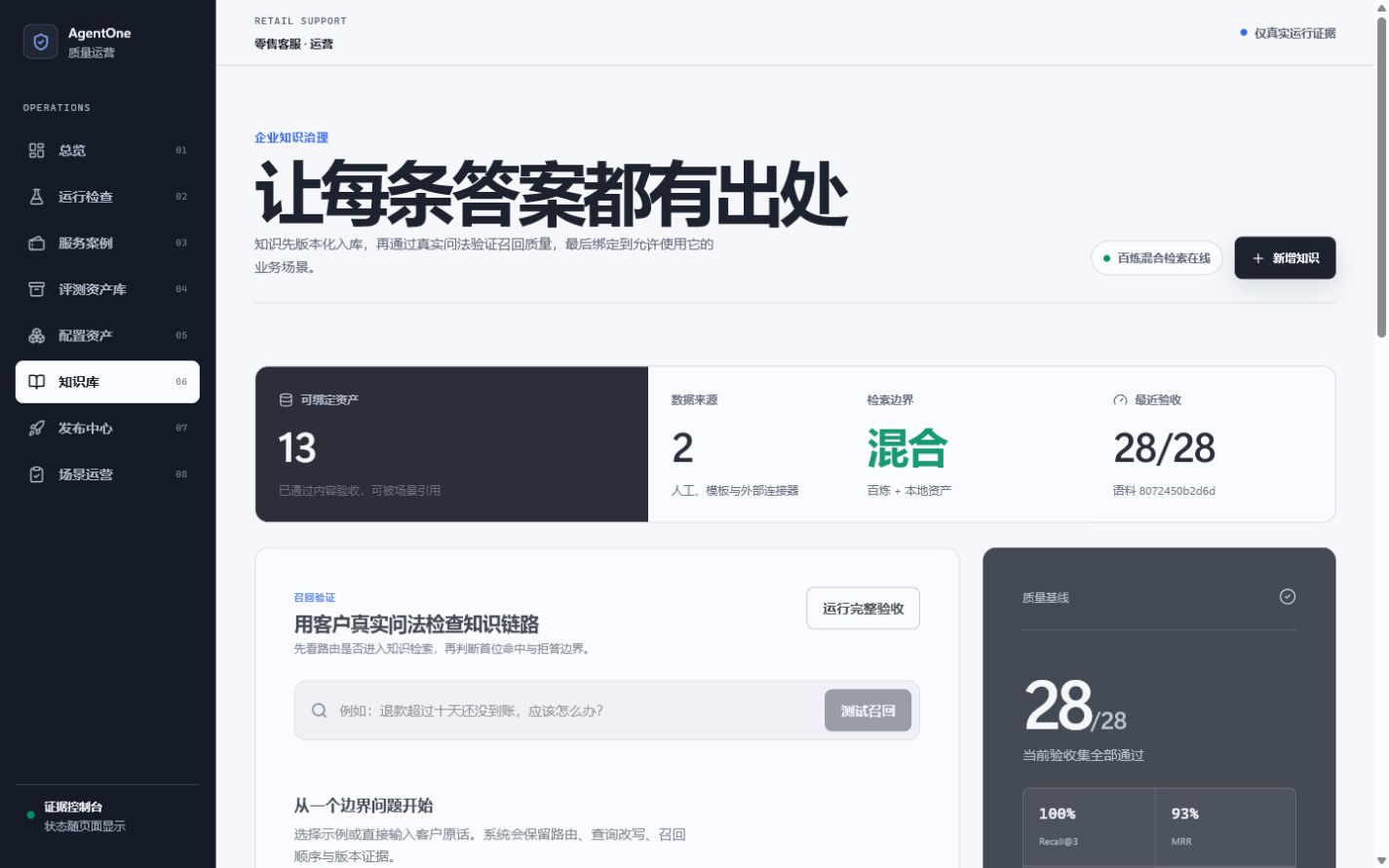 ResolveAI 知识工作区