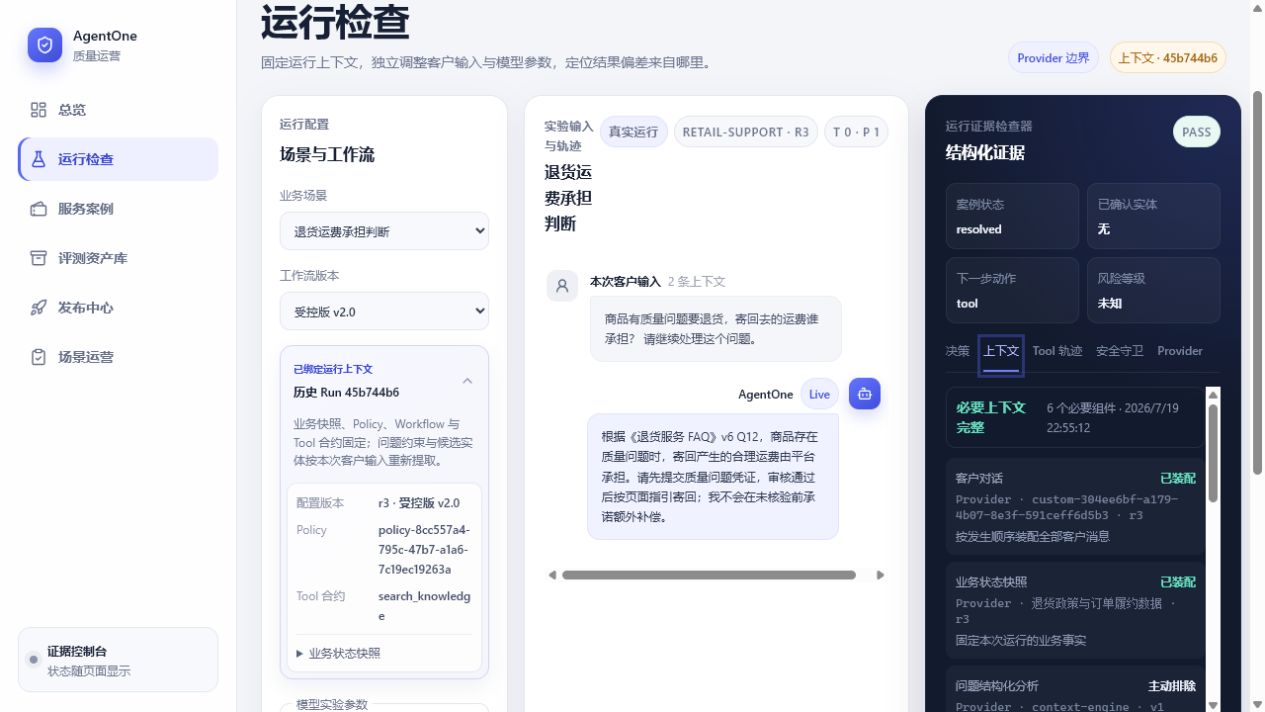 ResolveAI 固定上下文