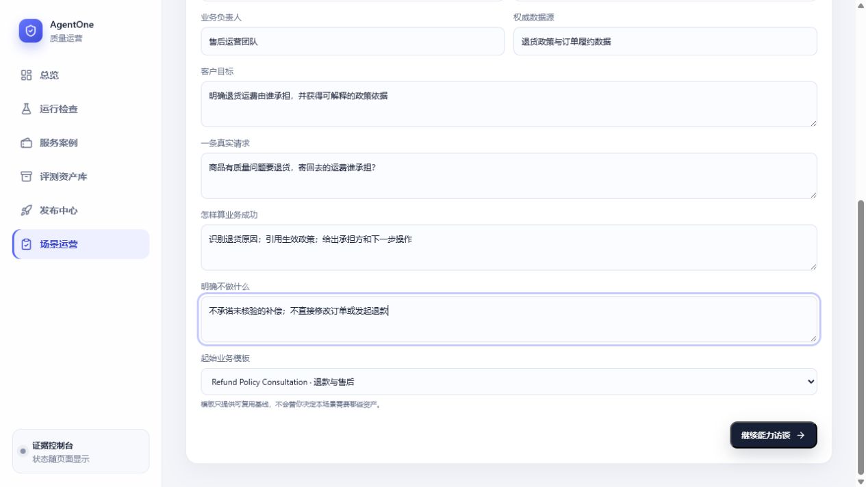 ResolveAI 业务定义页面